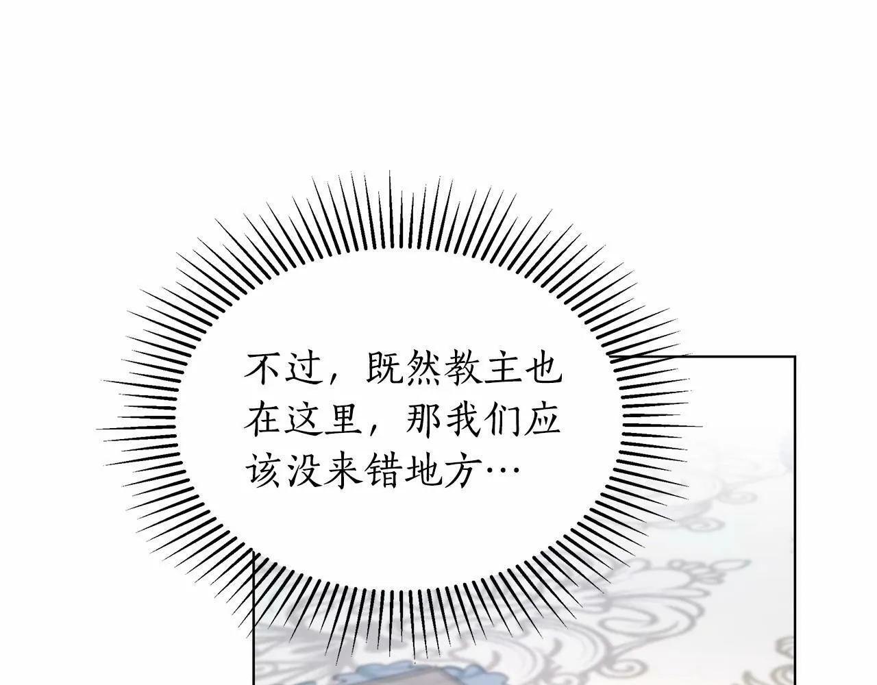 第12话 并肩进入险境 第231页