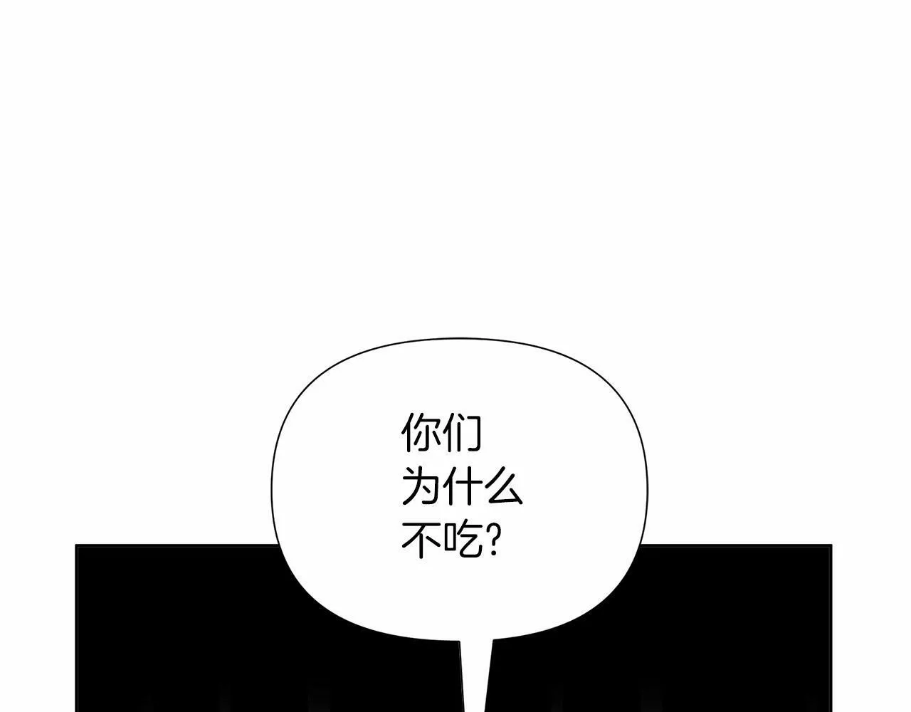 第12话 并肩进入险境 第234页