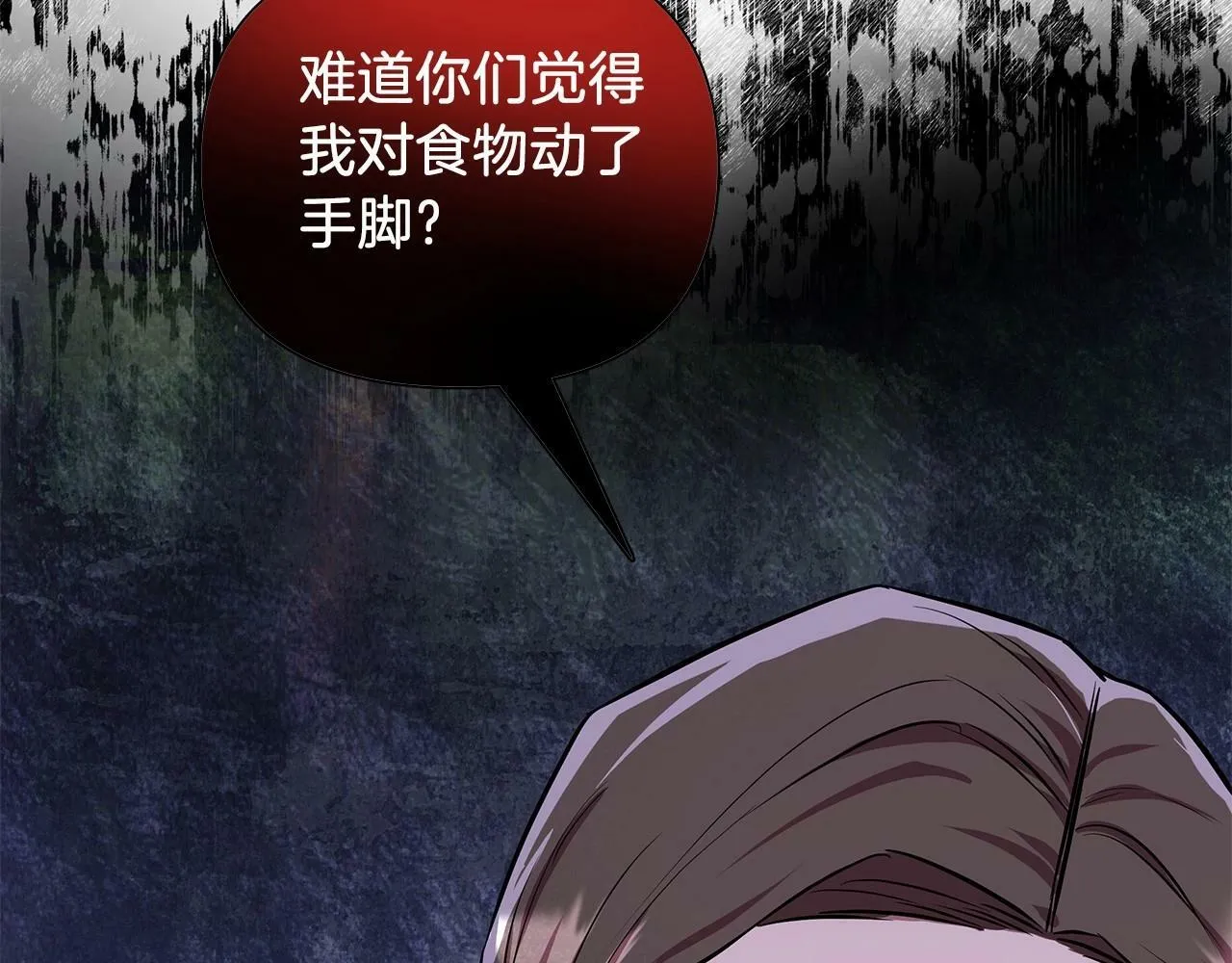 第12话 并肩进入险境 第237页