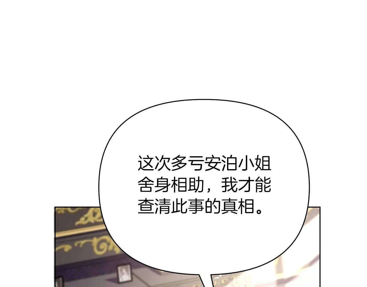 第11话 没法淡定的修狗 第1页