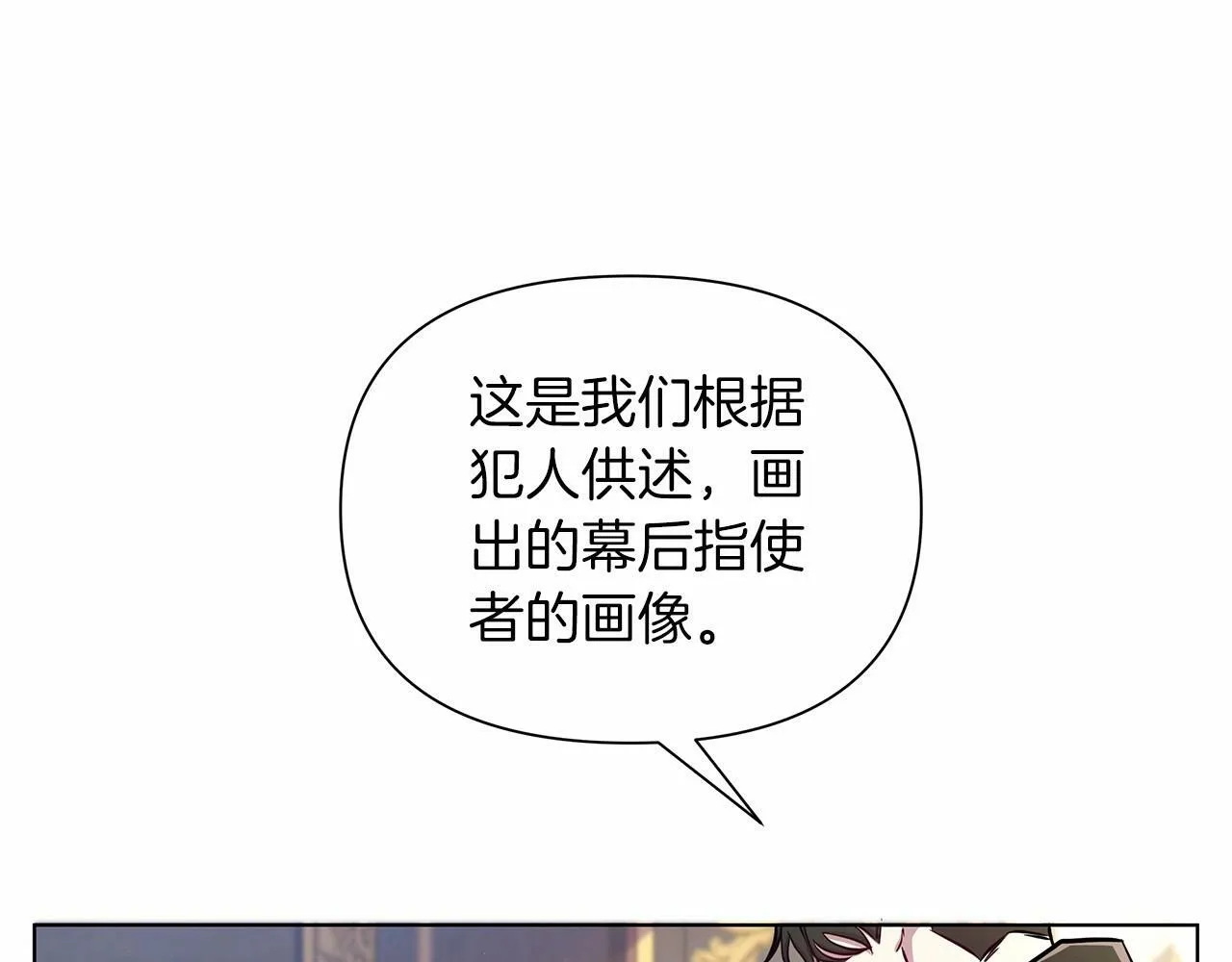 第11话 没法淡定的修狗 第4页