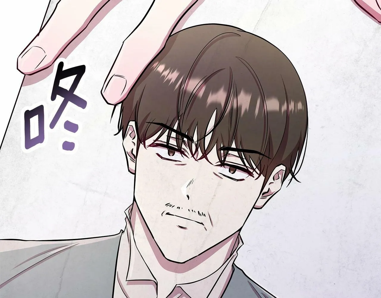 第11话 没法淡定的修狗 第8页