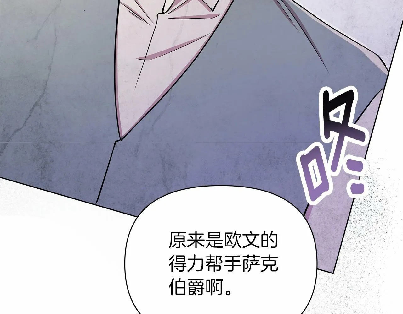 第11话 没法淡定的修狗 第9页