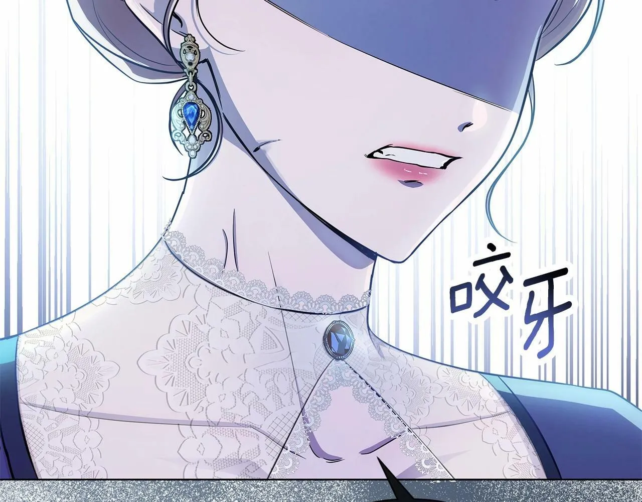 第11话 没法淡定的修狗 第12页