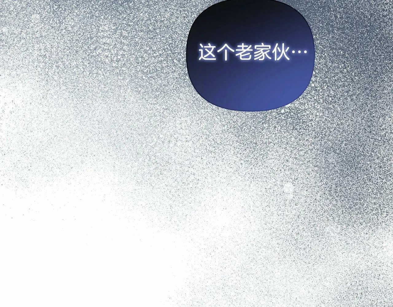 第11话 没法淡定的修狗 第13页