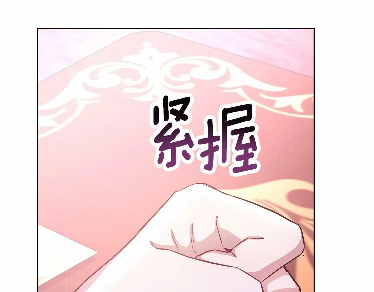 第11话 没法淡定的修狗 第16页