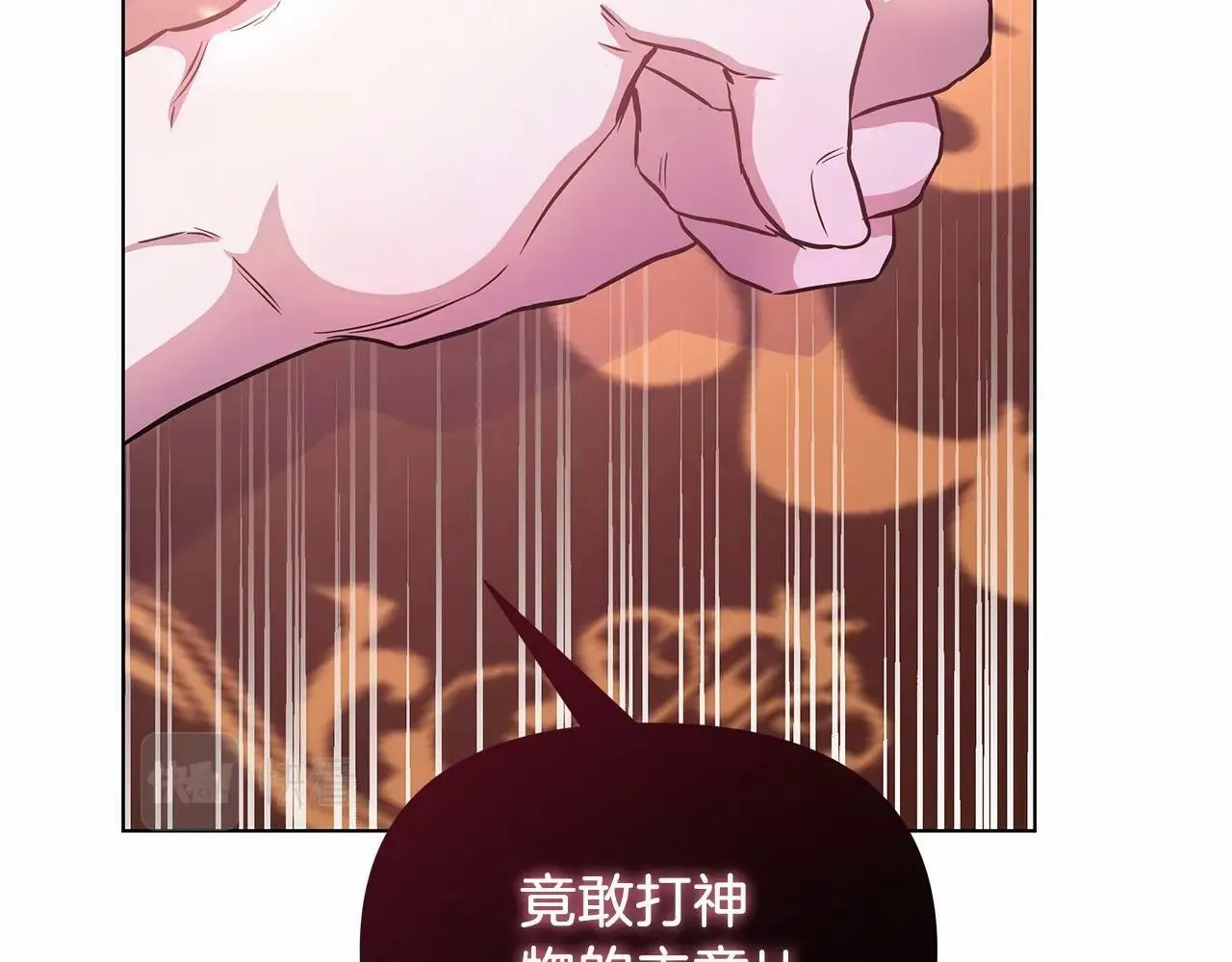 第11话 没法淡定的修狗 第17页