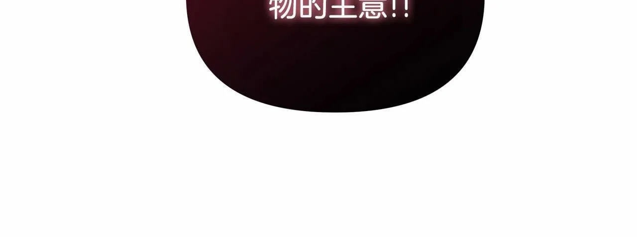 第11话 没法淡定的修狗 第18页
