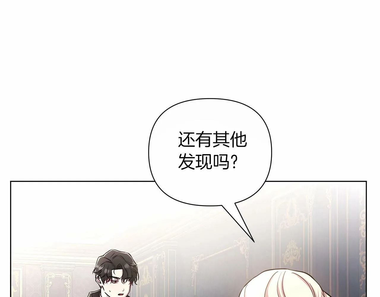 第11话 没法淡定的修狗 第19页