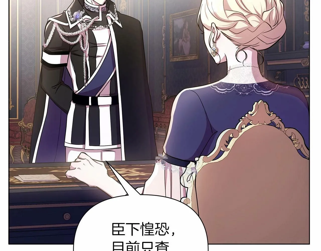 第11话 没法淡定的修狗 第20页