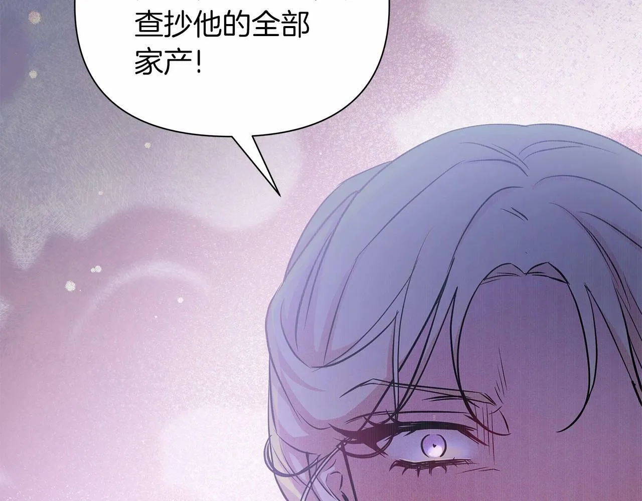 第11话 没法淡定的修狗 第26页