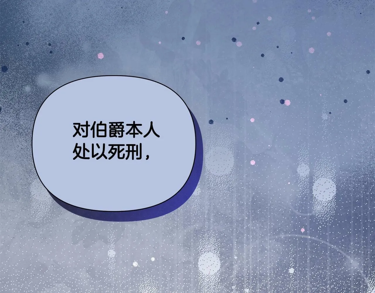 第11话 没法淡定的修狗 第29页