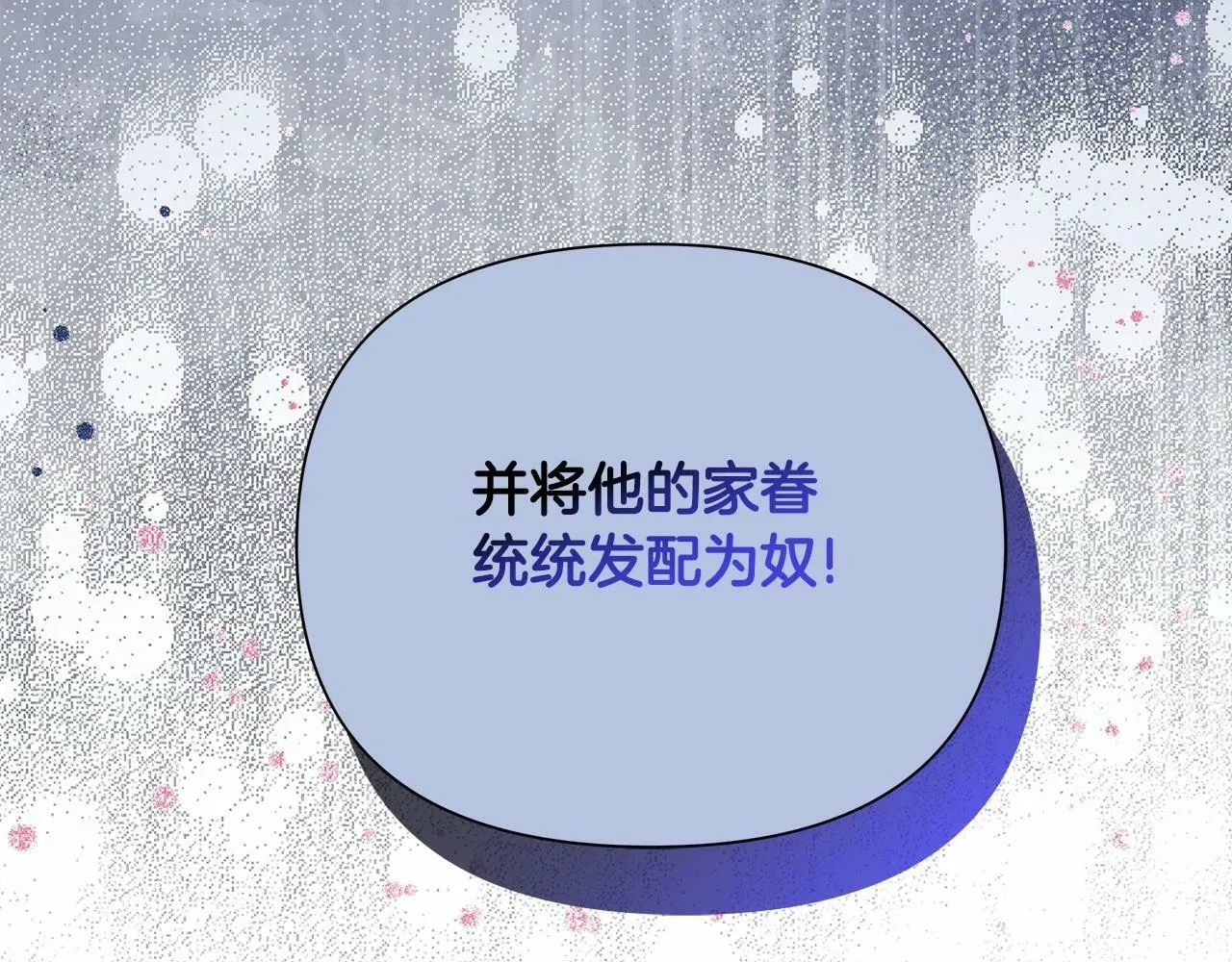 第11话 没法淡定的修狗 第30页