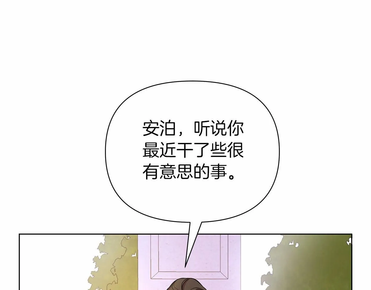 第11话 没法淡定的修狗 第37页