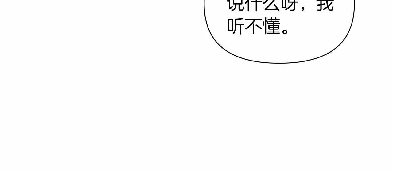 第11话 没法淡定的修狗 第42页