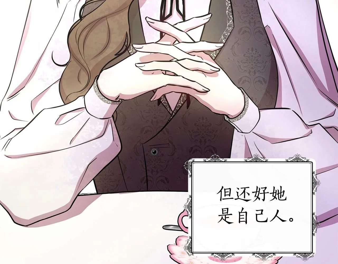 第11话 没法淡定的修狗 第49页