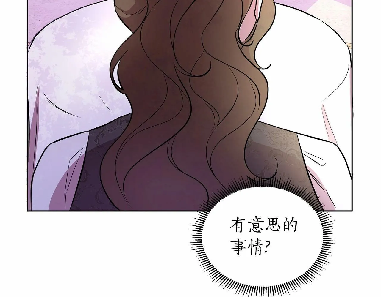 第11话 没法淡定的修狗 第53页