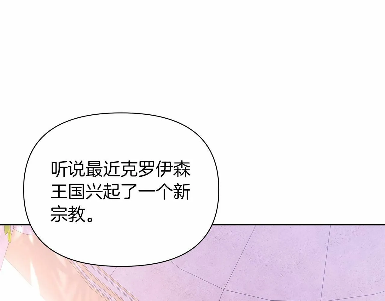 第11话 没法淡定的修狗 第55页