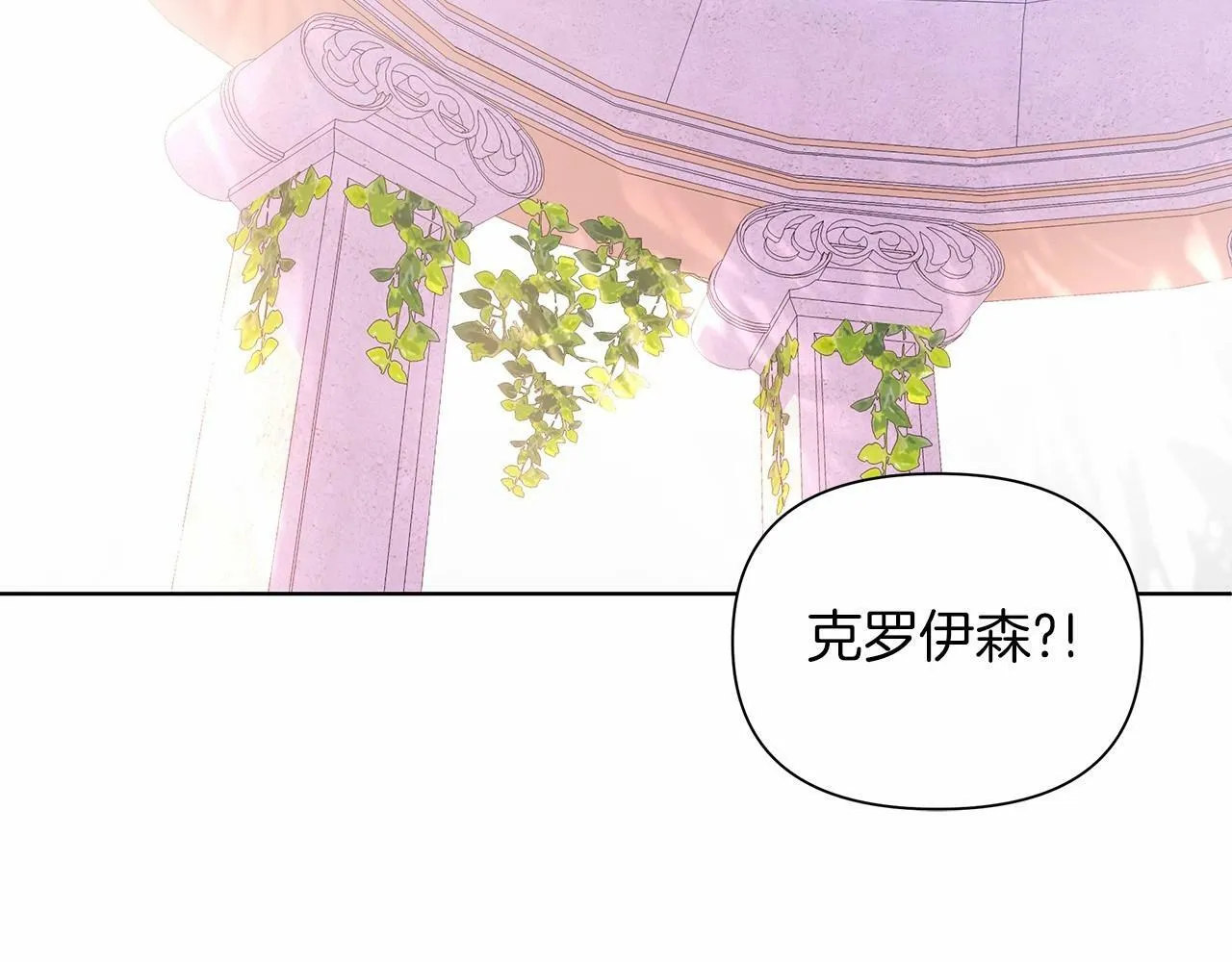 第11话 没法淡定的修狗 第56页