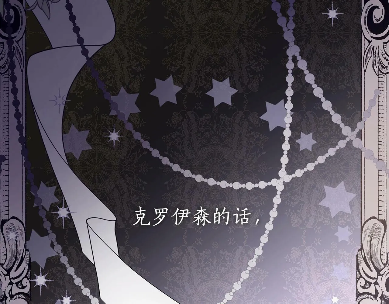 第11话 没法淡定的修狗 第58页