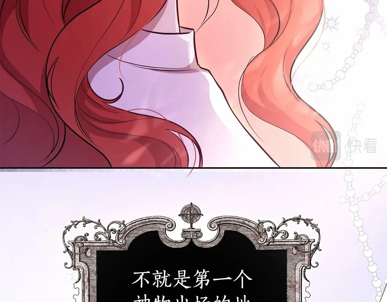第11话 没法淡定的修狗 第61页