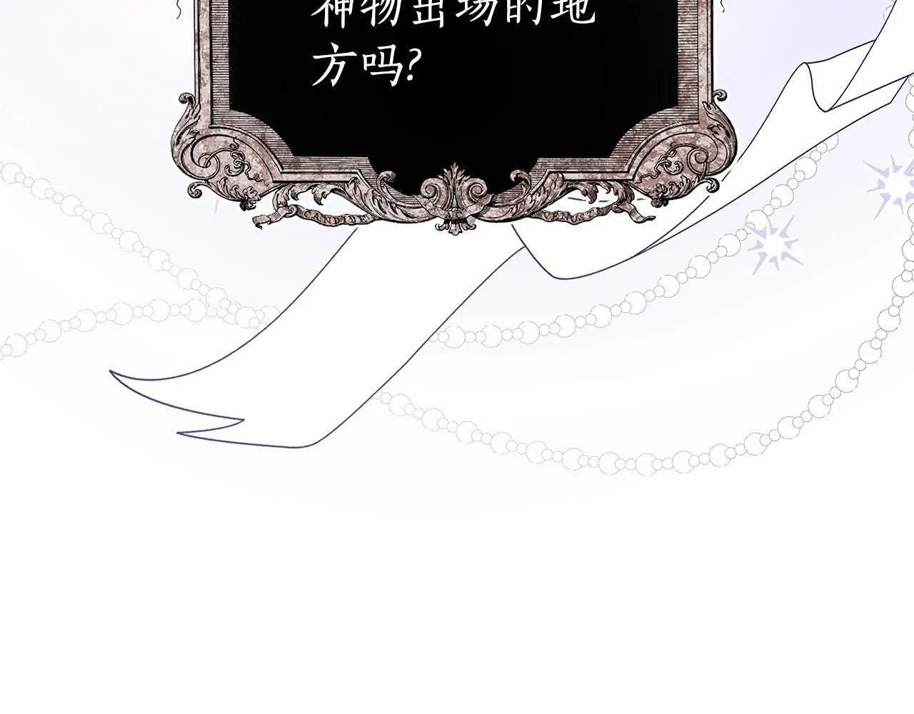 第11话 没法淡定的修狗 第62页