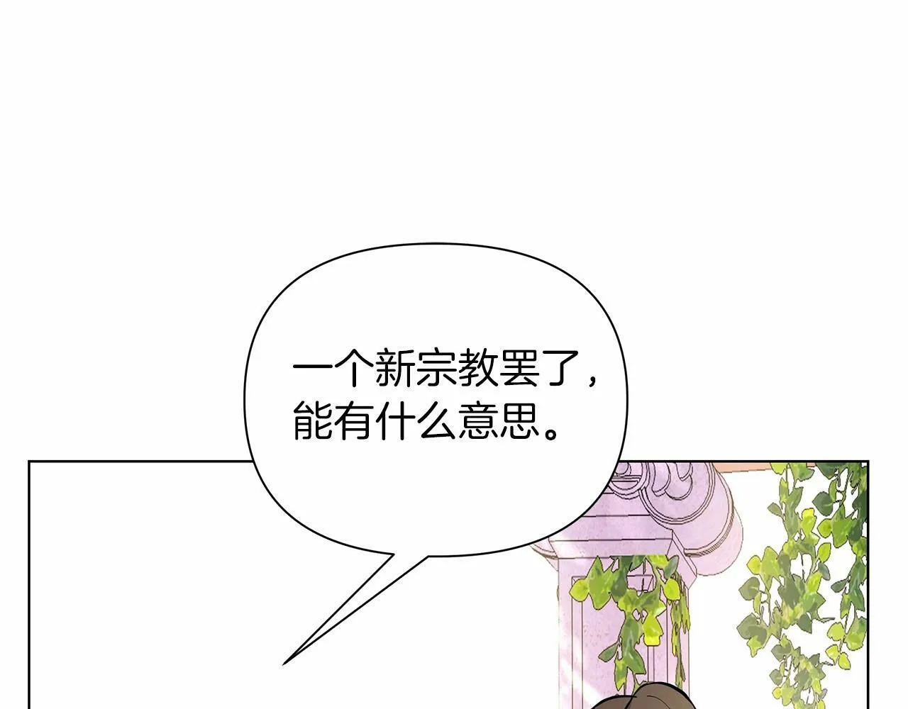 第11话 没法淡定的修狗 第63页