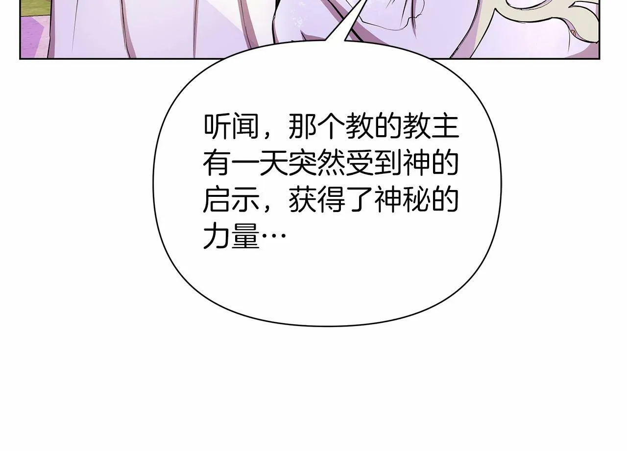 第11话 没法淡定的修狗 第65页
