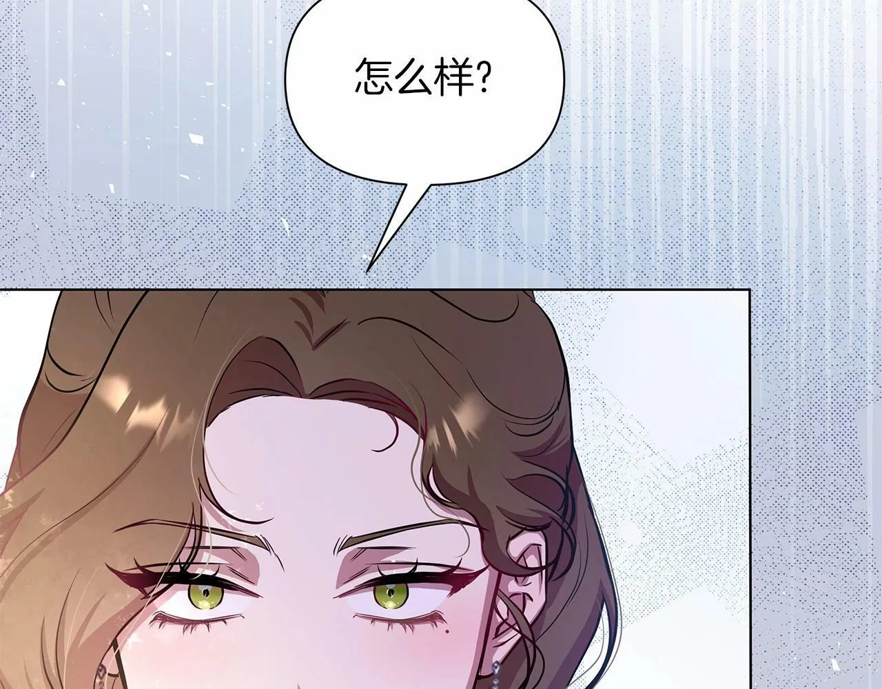 第11话 没法淡定的修狗 第67页