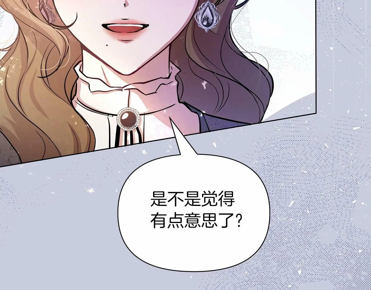 第11话 没法淡定的修狗 第68页