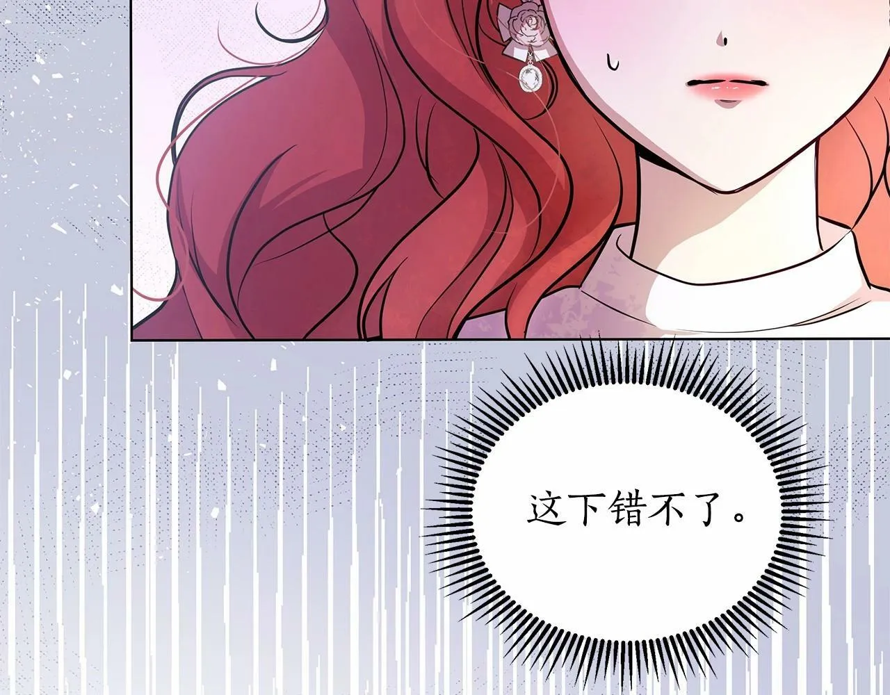 第11话 没法淡定的修狗 第70页