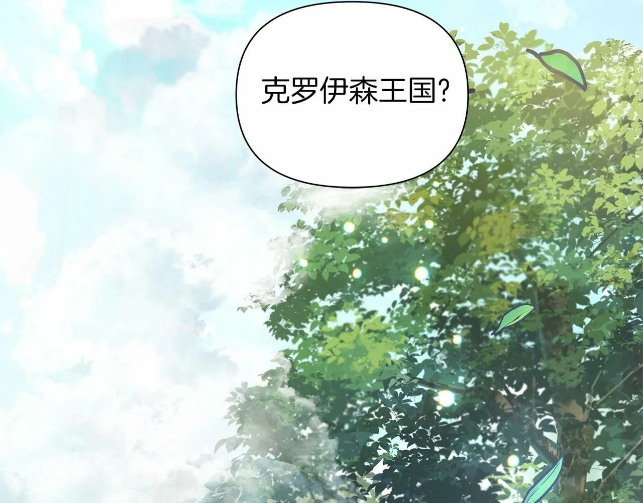 第11话 没法淡定的修狗 第76页