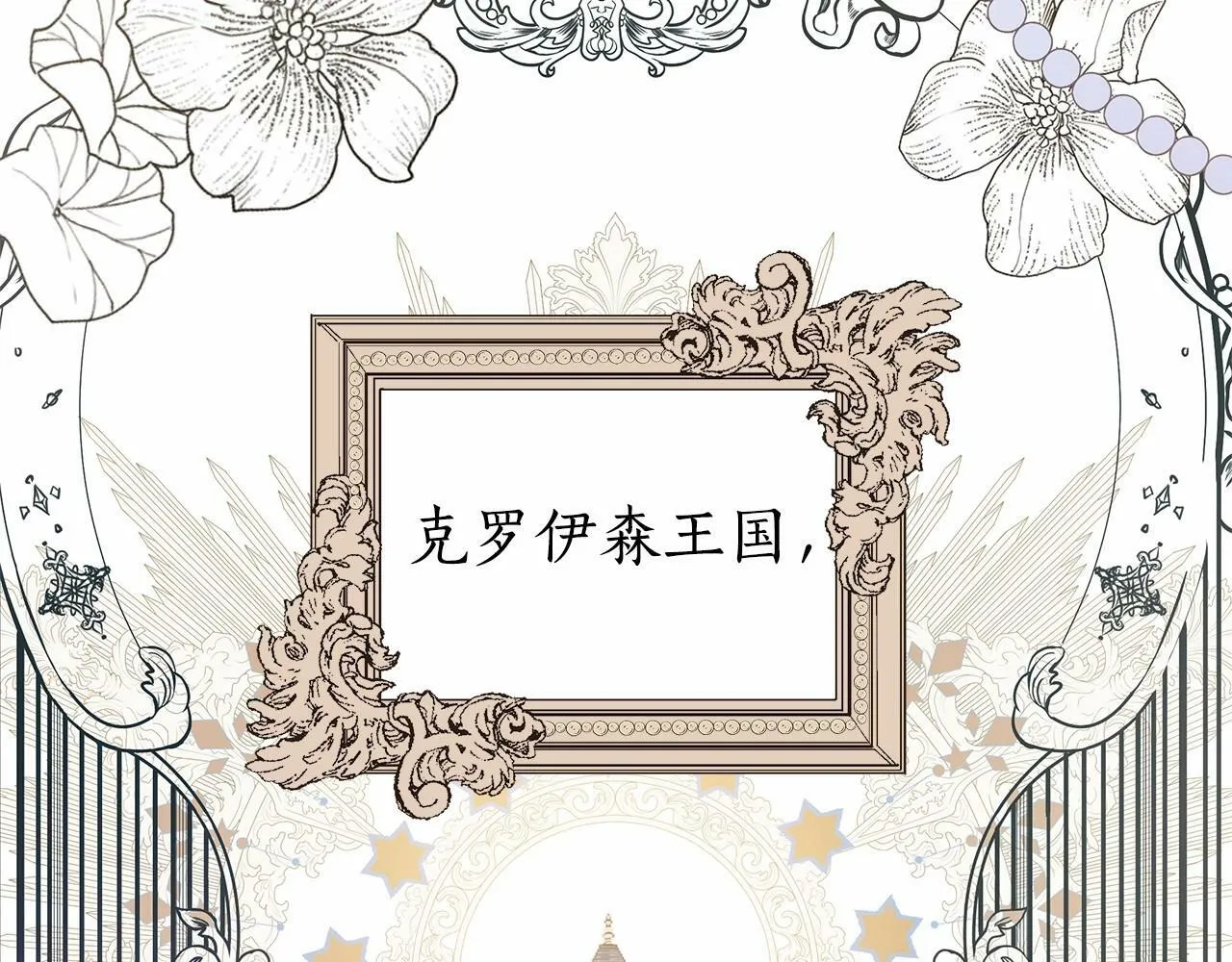 第11话 没法淡定的修狗 第83页