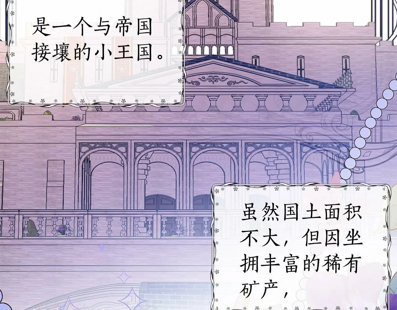 第11话 没法淡定的修狗 第85页
