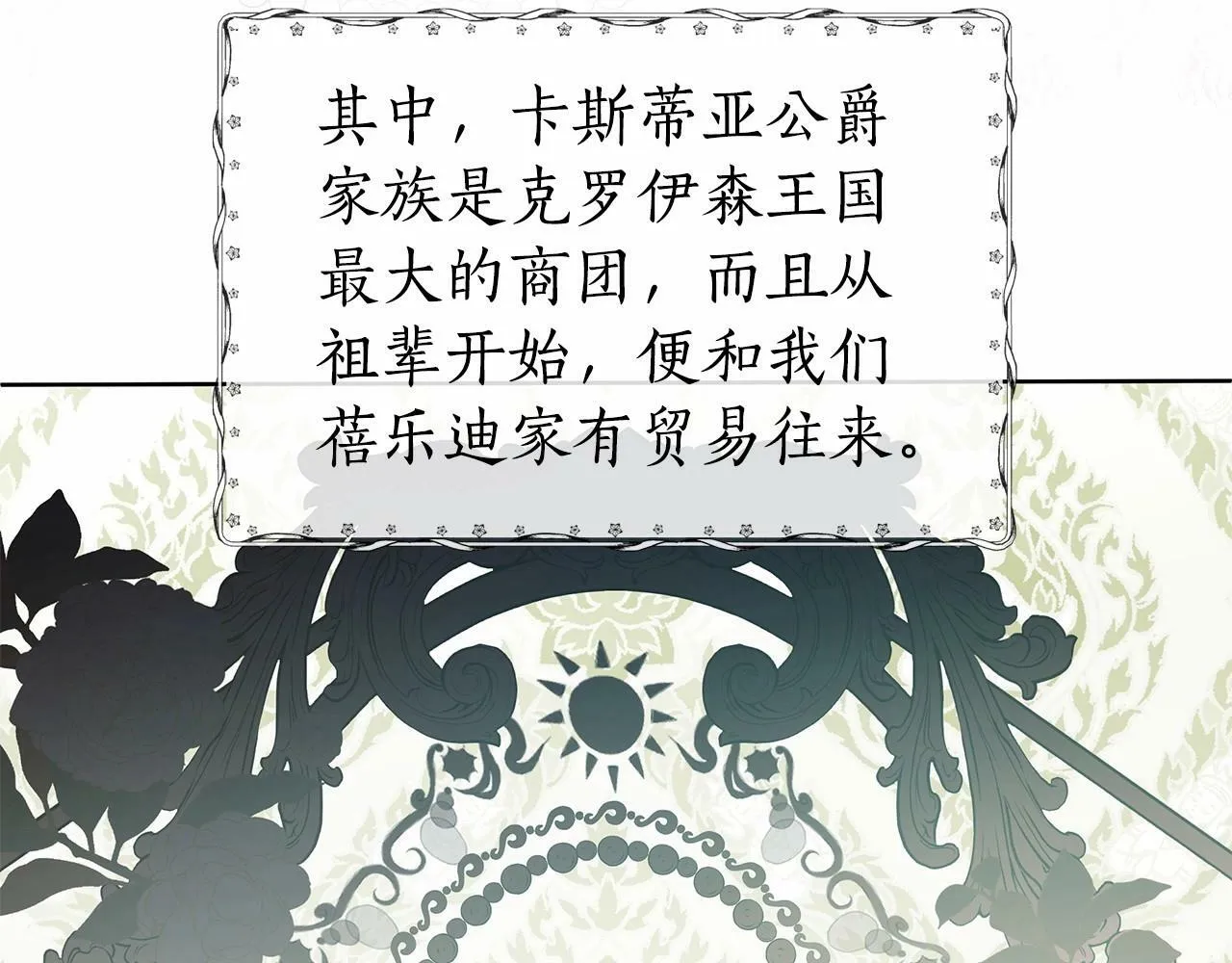 第11话 没法淡定的修狗 第91页