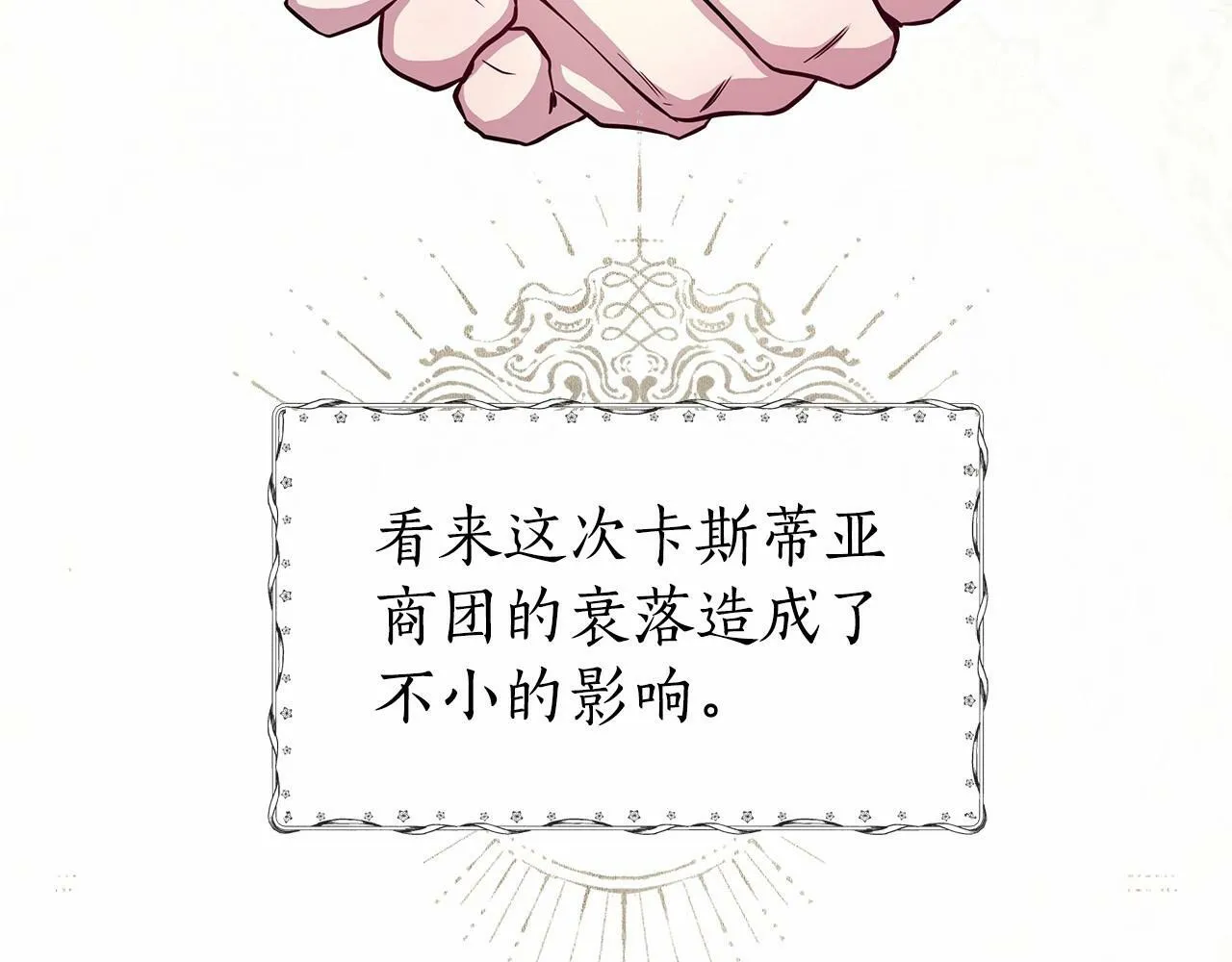 第11话 没法淡定的修狗 第94页
