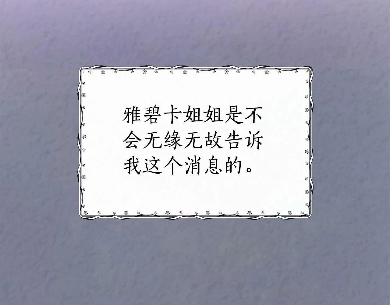 第11话 没法淡定的修狗 第97页