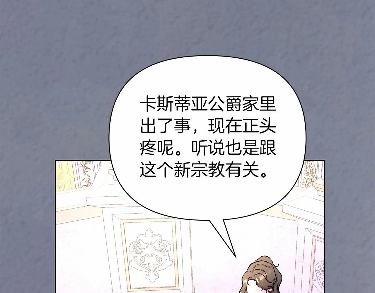 第11话 没法淡定的修狗 第98页