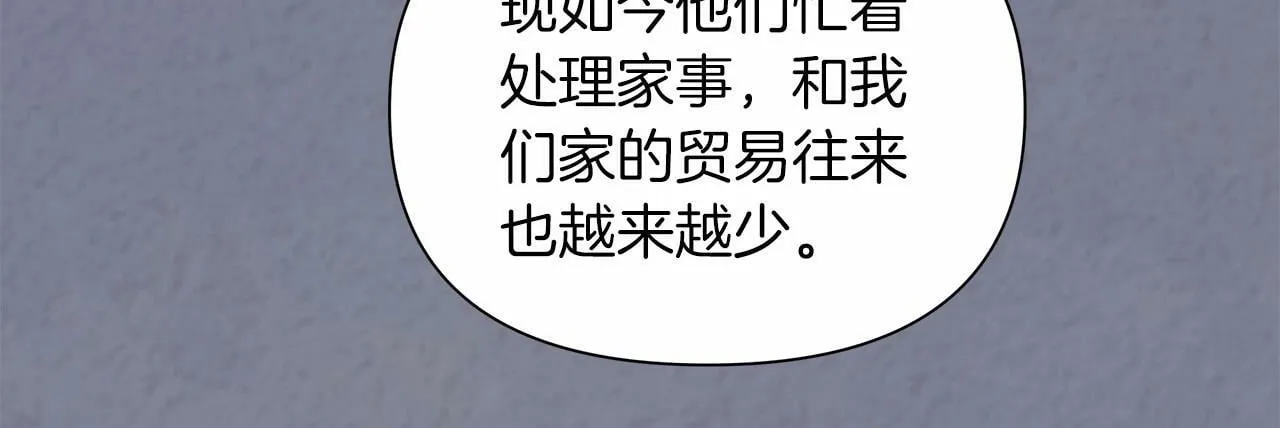 第11话 没法淡定的修狗 第103页