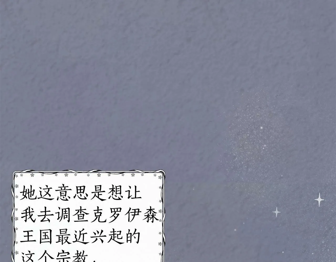 第11话 没法淡定的修狗 第104页