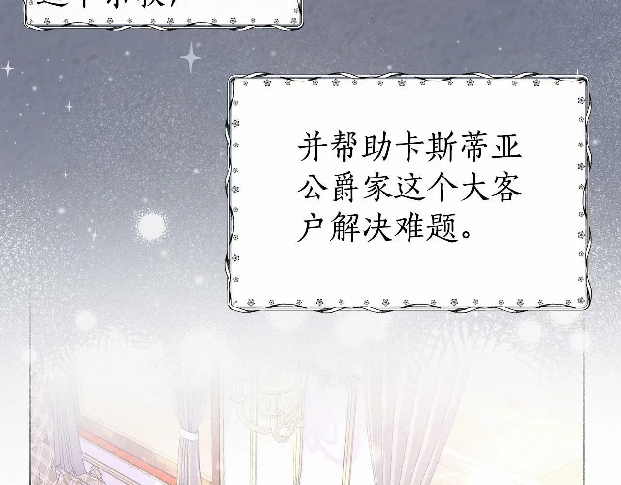 第11话 没法淡定的修狗 第105页