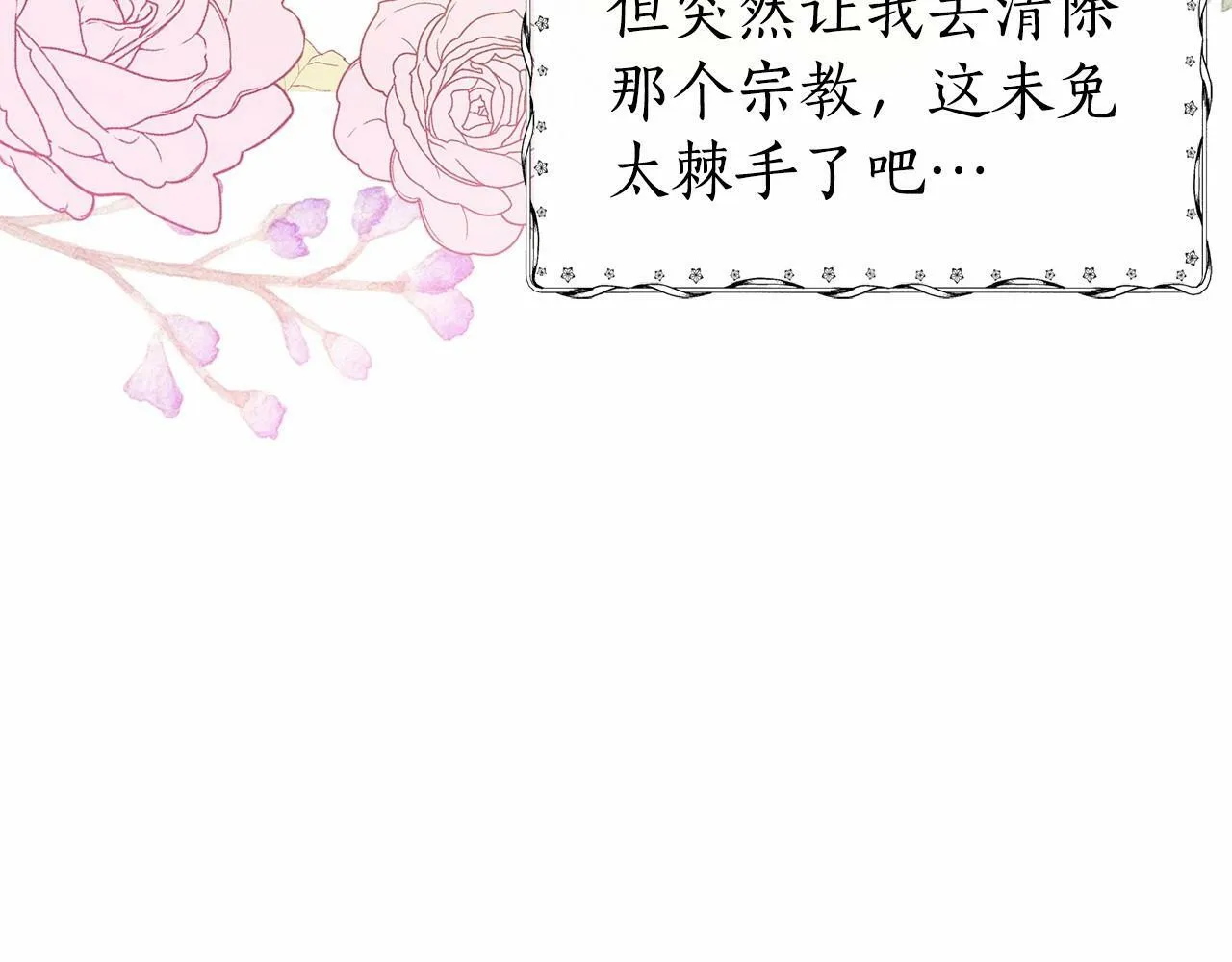 第11话 没法淡定的修狗 第110页