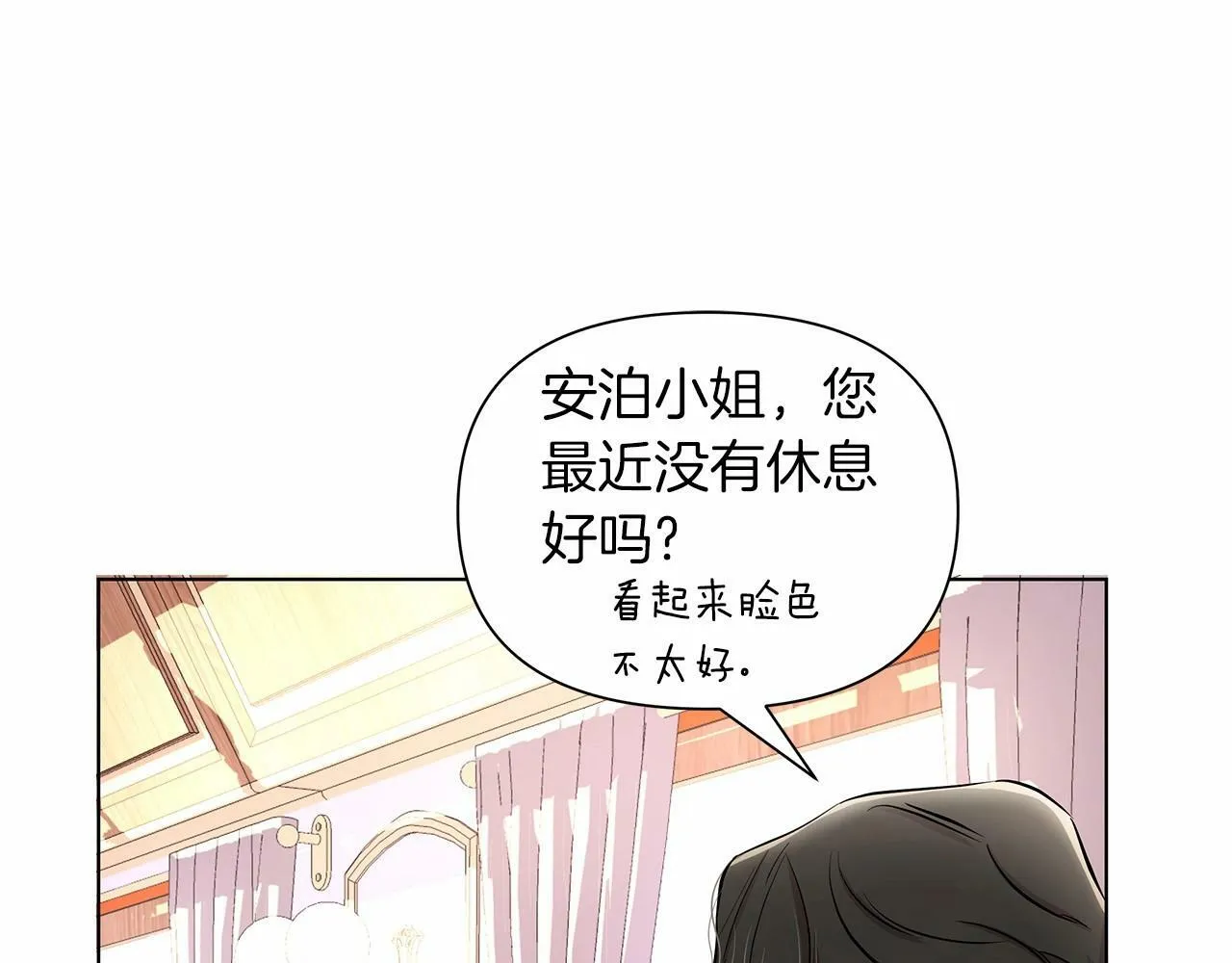 第11话 没法淡定的修狗 第112页