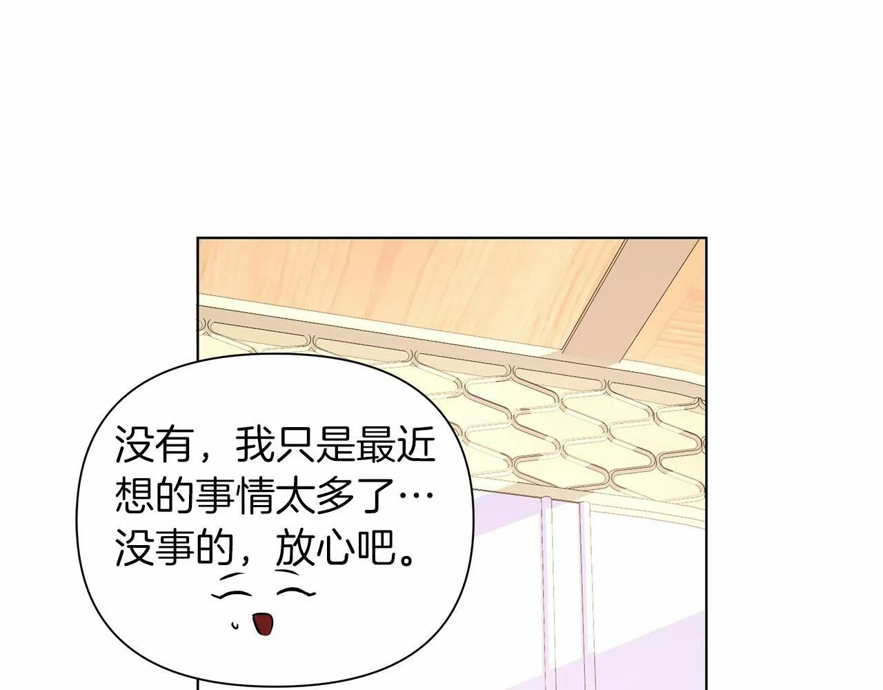 第11话 没法淡定的修狗 第115页