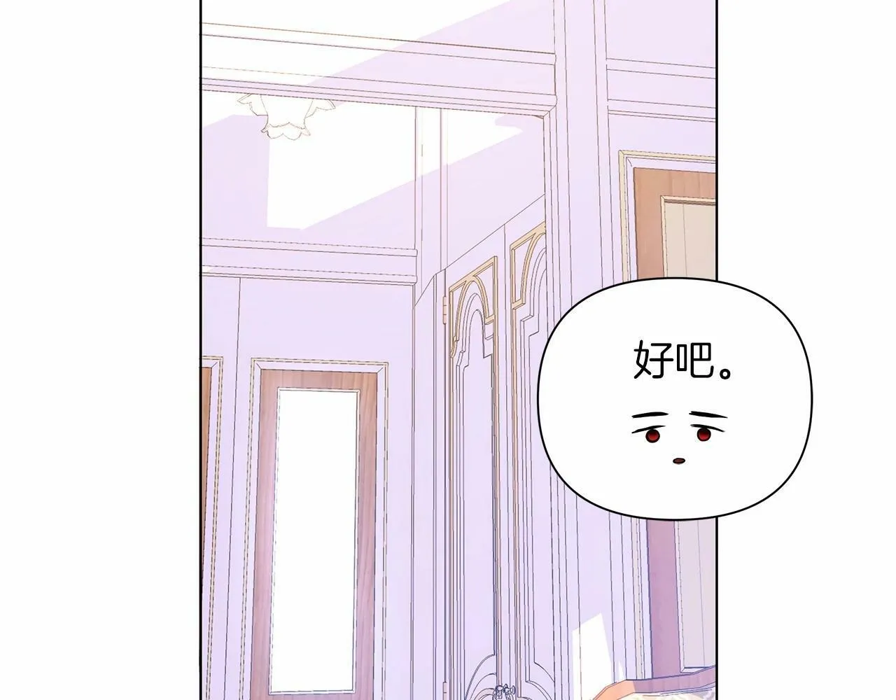 第11话 没法淡定的修狗 第116页