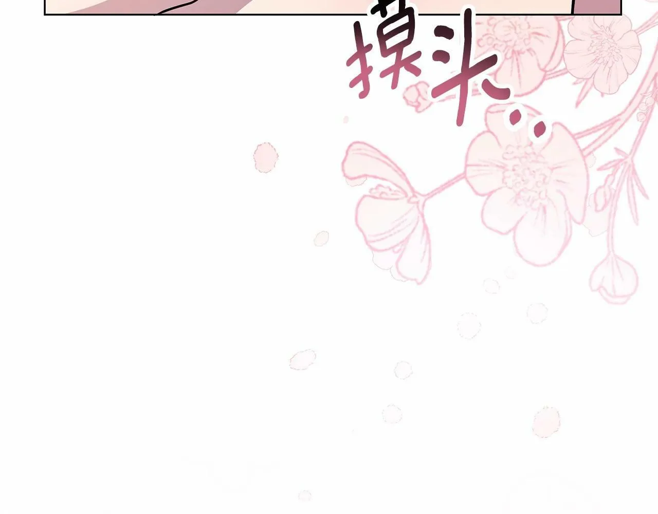 第11话 没法淡定的修狗 第125页