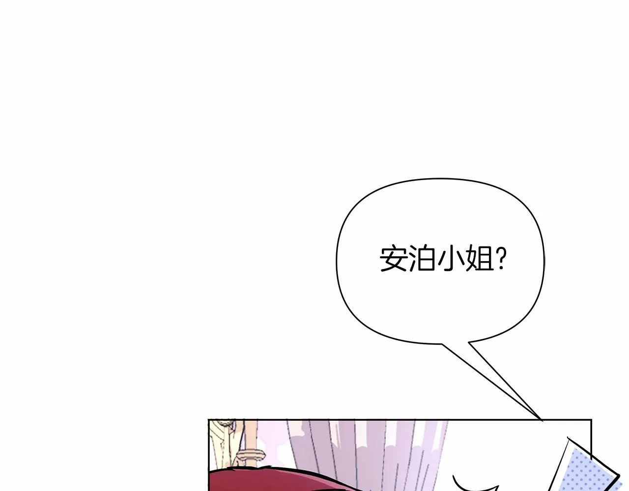 第11话 没法淡定的修狗 第129页