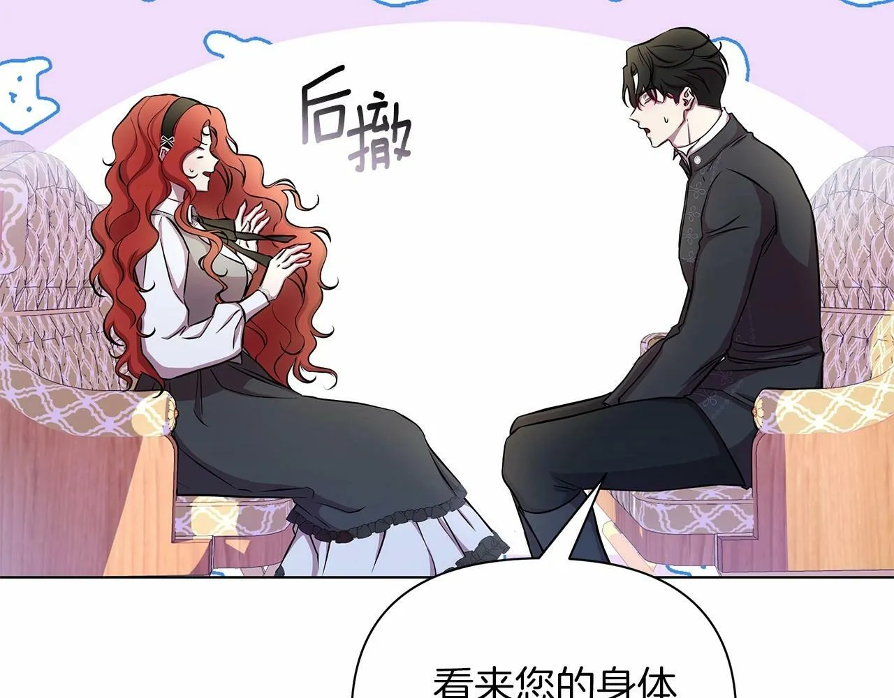 第11话 没法淡定的修狗 第133页