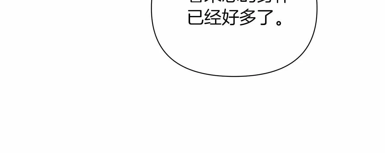 第11话 没法淡定的修狗 第134页