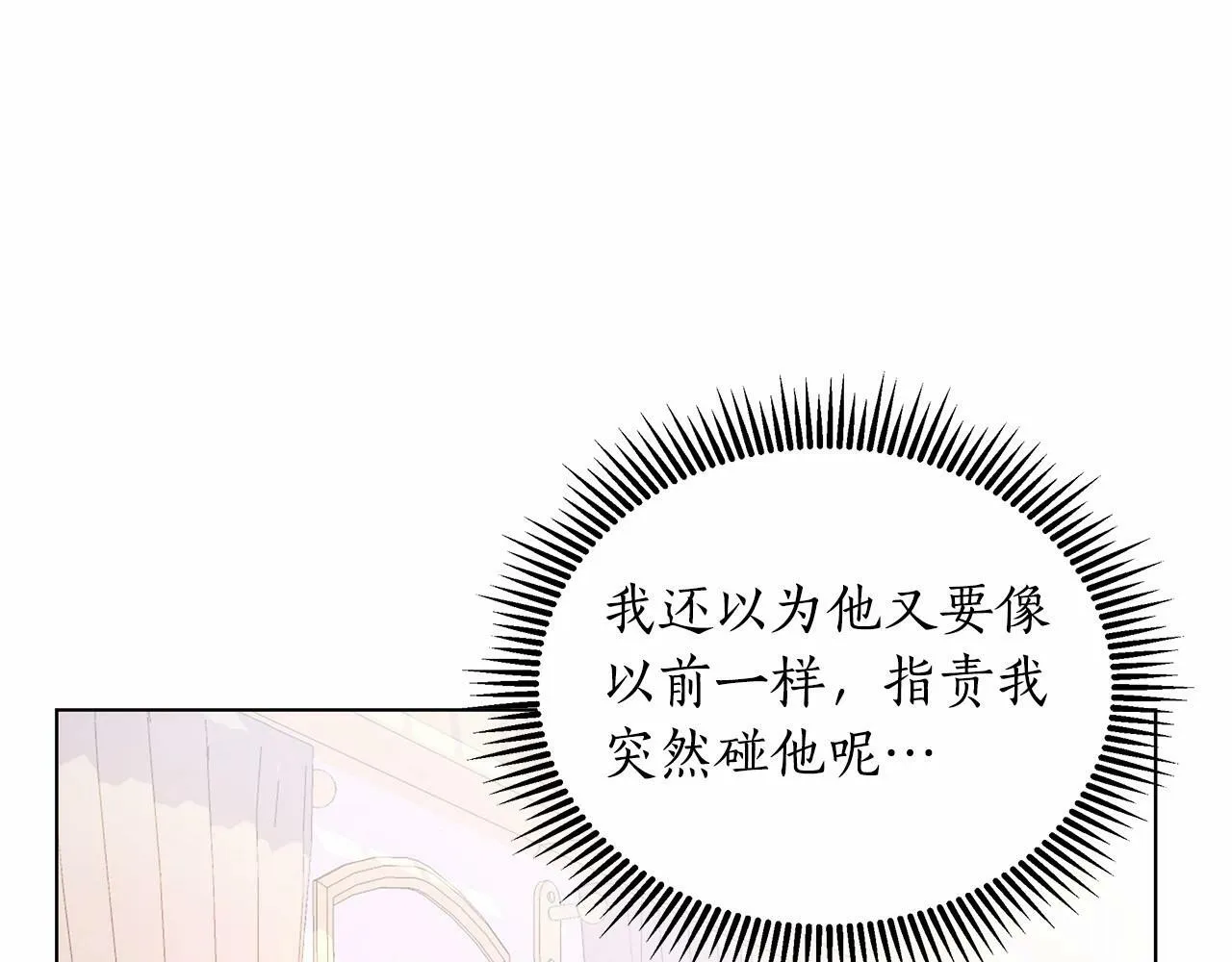 第11话 没法淡定的修狗 第135页